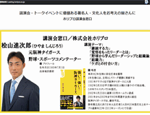 Tablet Screenshot of casting.horipro.co.jp