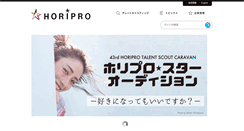 Desktop Screenshot of horipro.co.jp