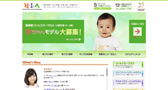 Desktop Screenshot of hia.horipro.co.jp