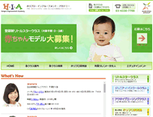 Tablet Screenshot of hia.horipro.co.jp